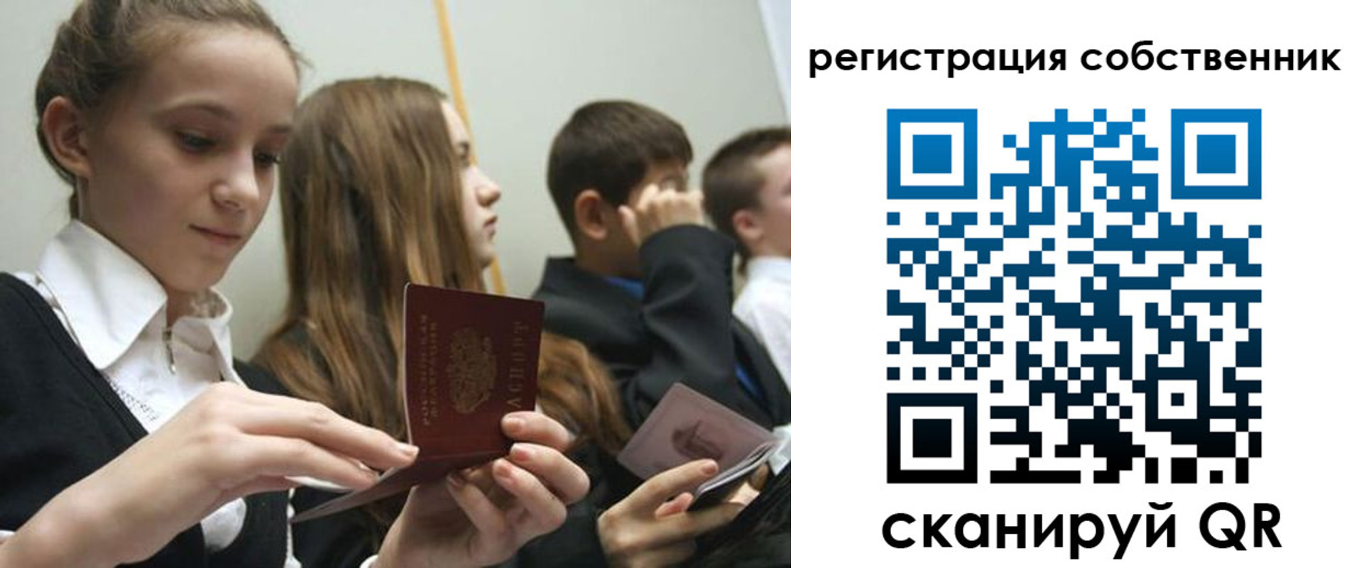 прописка для кредита в Химках