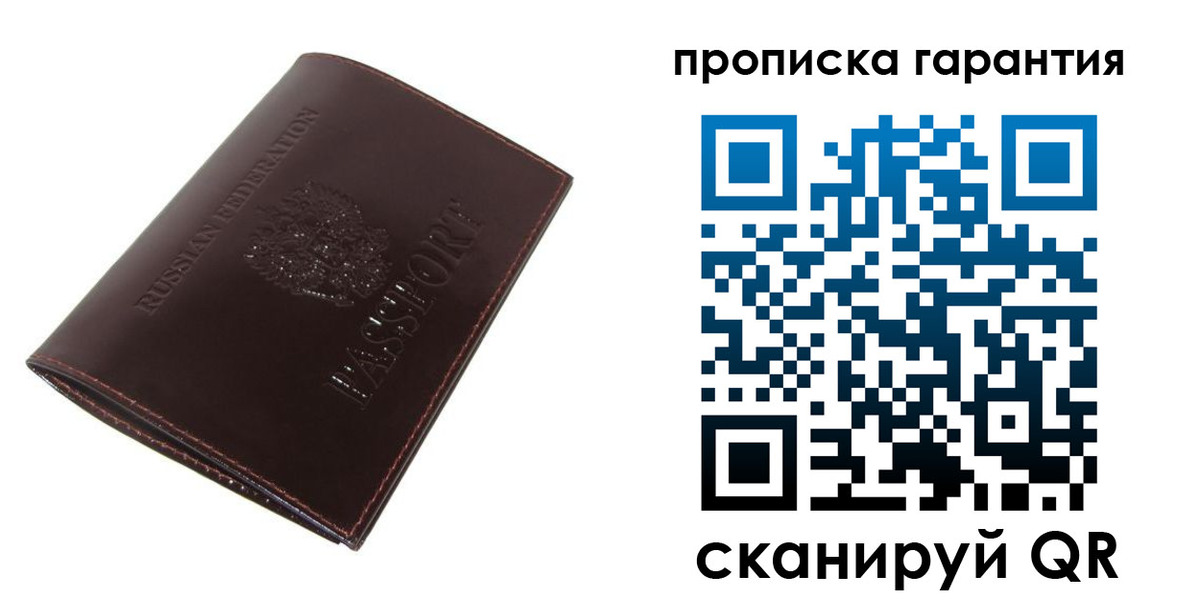 временная регистрация законно в Химках