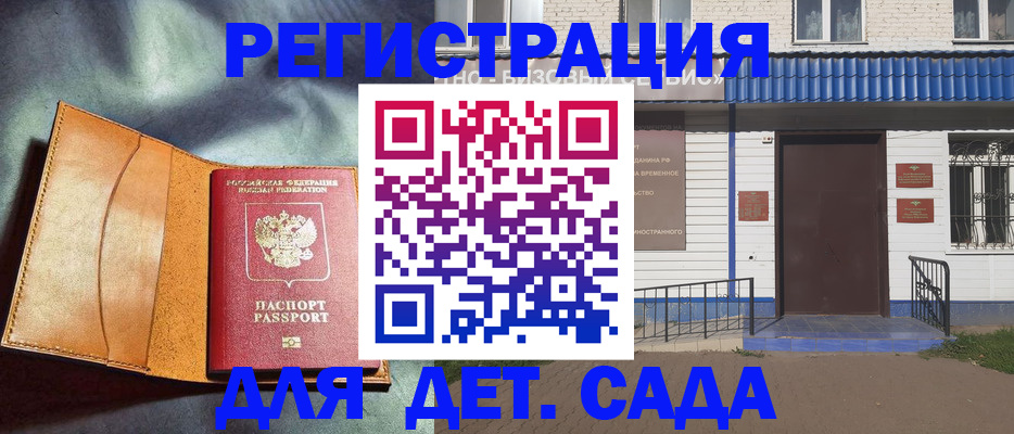 прописка гарантия в Химках