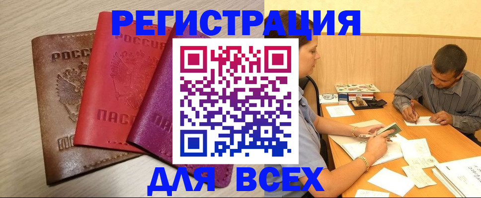 регистрация для школы в Химках