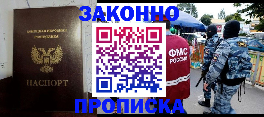 прописка паспорт в Химках