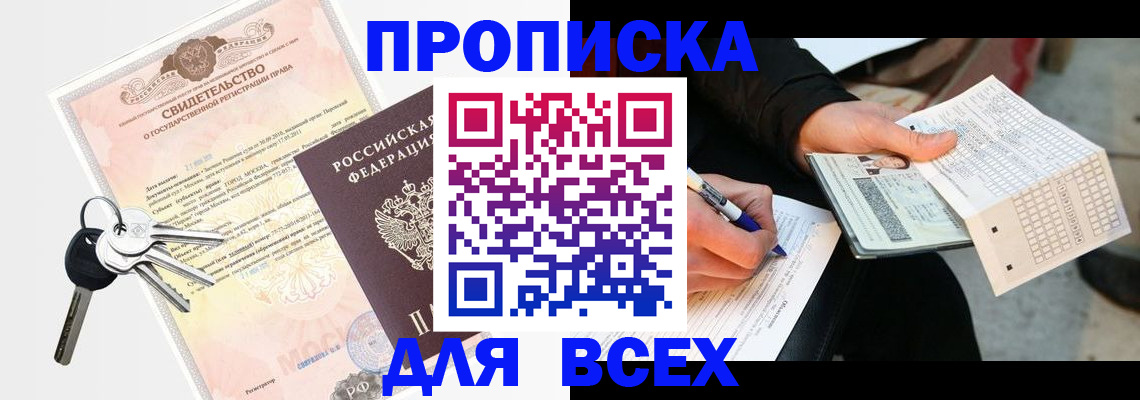 регистрация для школы в Химках